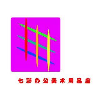 七彩美术用品店