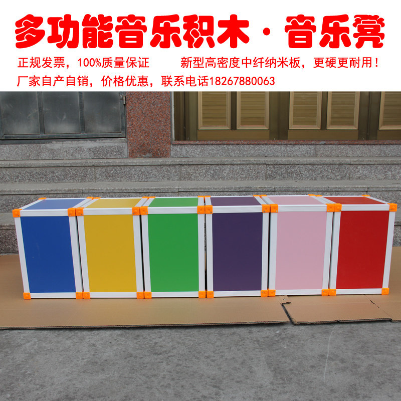 Versatile Music Stool Music Classroom Special Stool Stage Stool Musical Bench Building Blocks Big Choral Stool