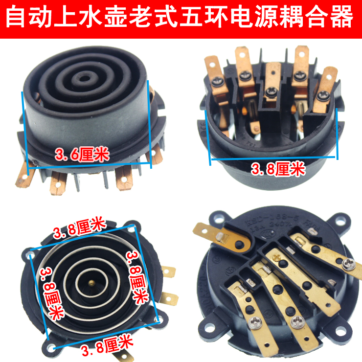 Automatic kettle power base health pot electric kettle coupler temperature control switch thermostat