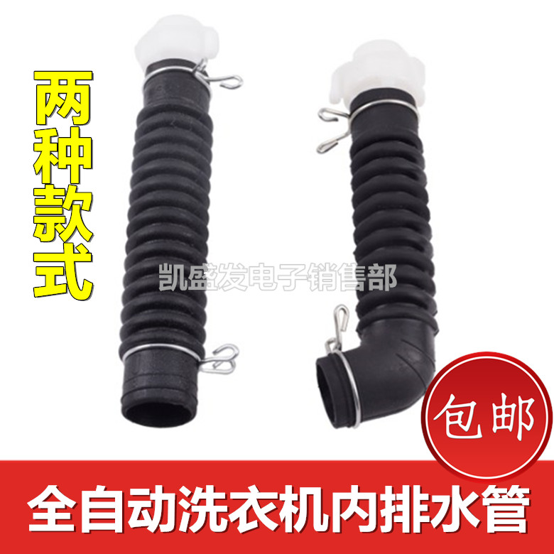 New original original LG full-automatic washing machine barrel drain pipe inner pipe inner drainage pipe