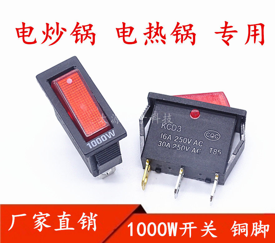 Pure copper double contact point single red rocker switch 1000W with light electric pot rice cooker power switch accessories