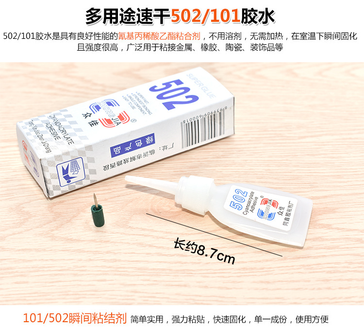502 Glue Free Shipping Furniture Repair 502 Glue Strong Force Glued Shoes Stained Shoes Special Quick Dry Rubber Wholesale