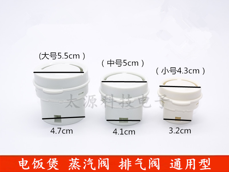 Universal rice cooker accessories Exhaust valve CFXB20-A steam valve Exhaust valve Safety valve
