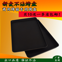 Non-stick baking tray rectangular 60*40 commercial non-stick baking pan oven cake bread pizza baking mold
