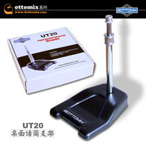 Gottoix UT20 desktop capacitive wheat stand UT500 floor stand spot