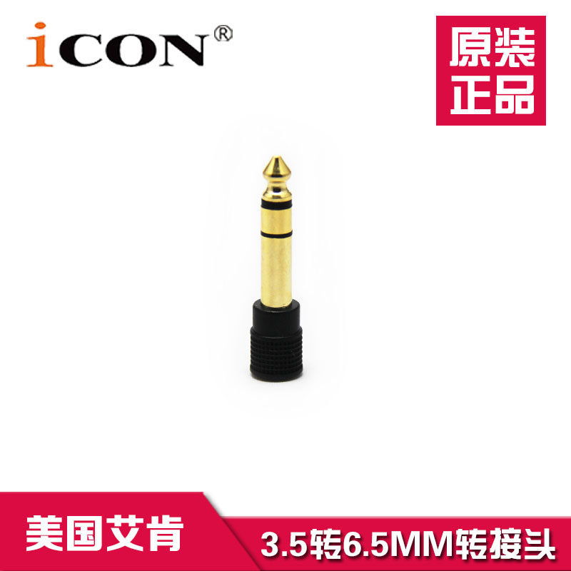 Aiken sound card 6 5 turns 3 5 Adapter Guitar Audio Plug Mountain Leaf Electronic Organ Maya headphone Converter