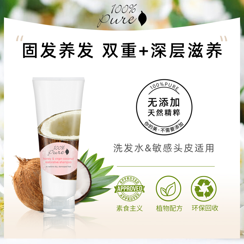 100%Pure honey coconut repair shampoo moisturizing nourishing shinze repair damaged hair care 236ml