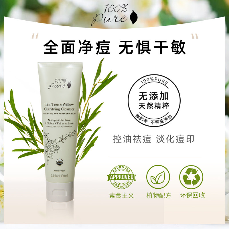 100%Pure tea tree white willow cleaning face lotion surface whey muscle to oil net pox moisturizing deep cleaning 100ml