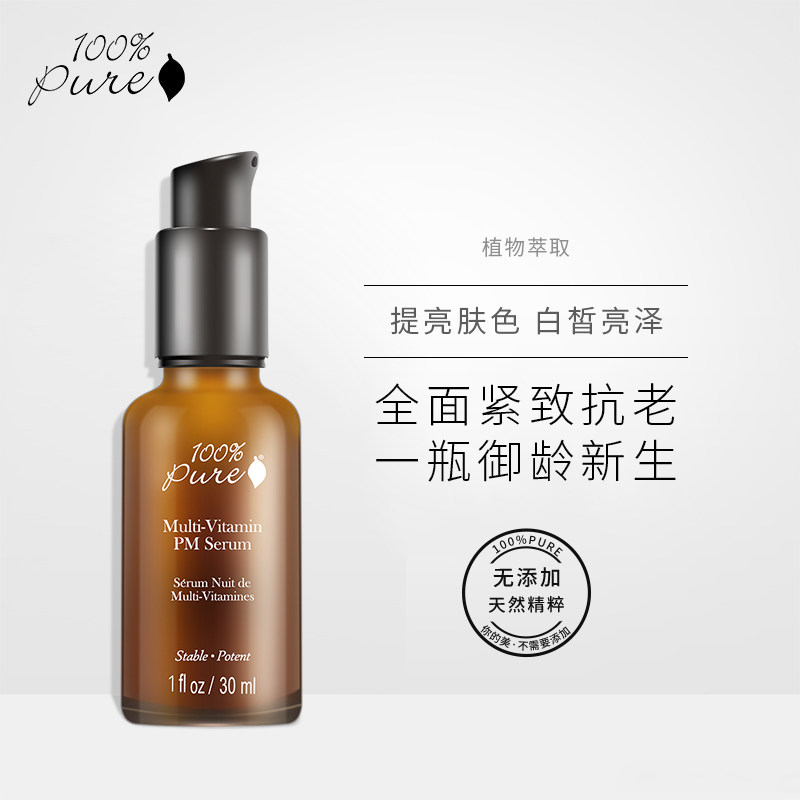 100% Pure complex vitamin double effect night essence antioxidant anti-aging wrinkle whitening repair 30ml