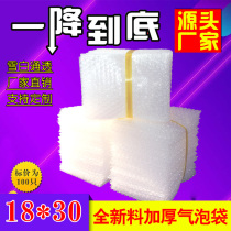 18*30cm New material thickened big bubble bag shockproof bubble packaging foam packaging film bag envelope bag custom