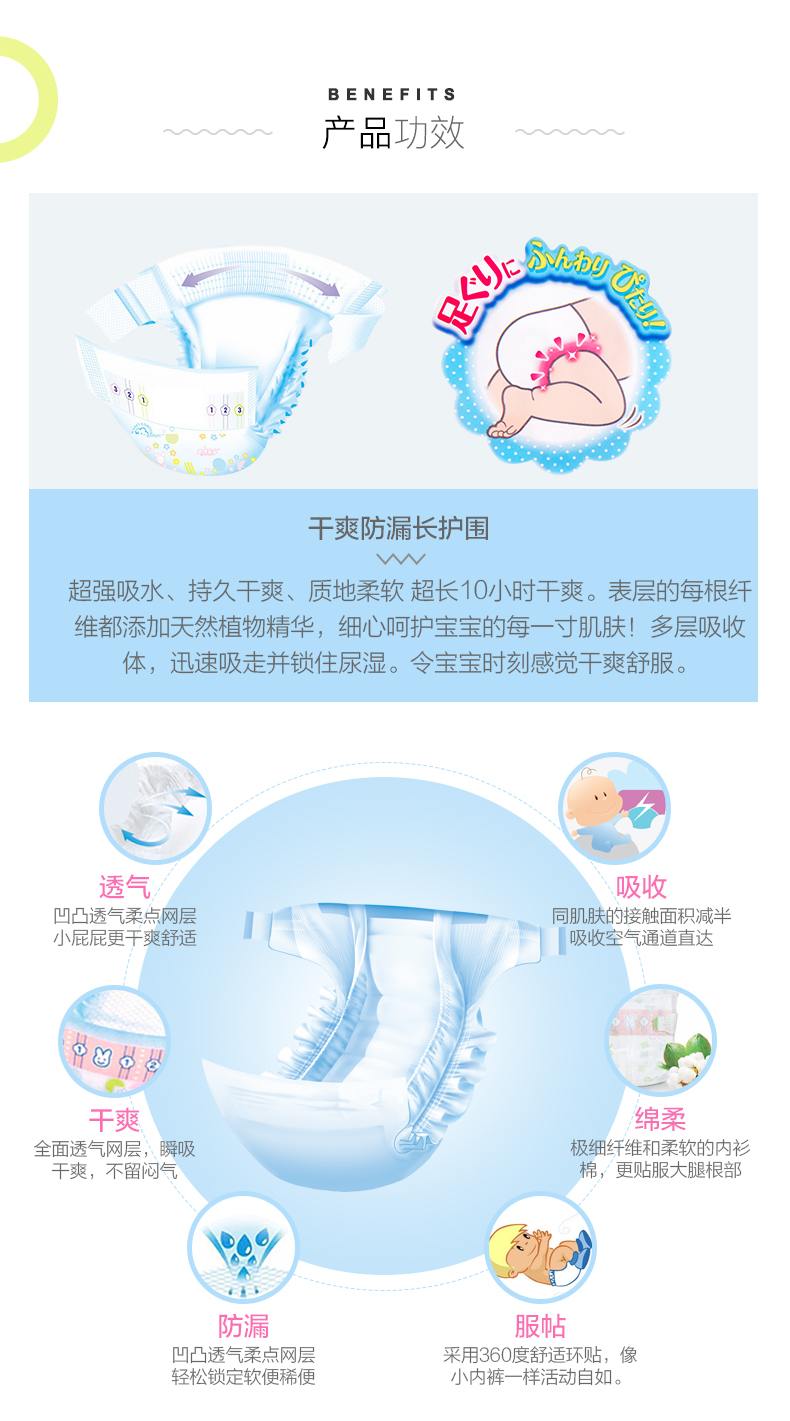 母婴用品