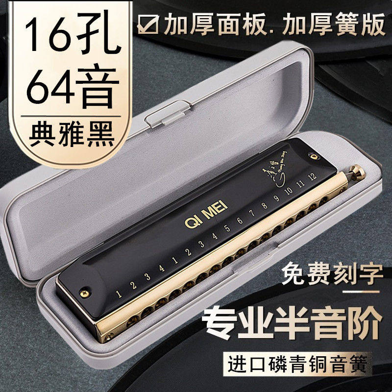 Chimei Black bully king half sound class harmonica 12 holes 16 holes comeback C harmonica beginners Adult professional playing level