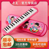 Chimei 37 Key Little Baby Mouth Organ Students Use School Teaching Children Beginner 37 Key Small-shaped Metastomas