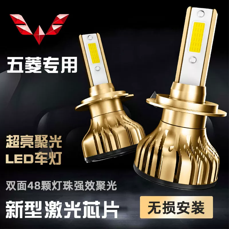 Переоборудованные светодиодные фары Wuling Hongguang Mini EV Macaron H4 дальний-ближний свет, мини-лампа