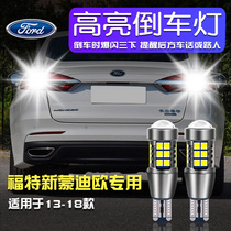 Ford new Mondeo 13-18 super bright led reversing bulb rogue Eagle Eye auxiliary reversing bulb T15