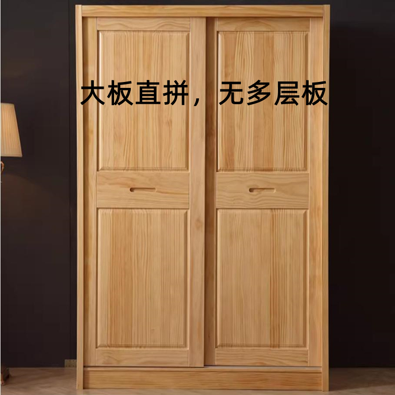 Modern Solid Wood Wardrobe Sliding Door Pure Pine Wood Children's and Adult Sliding Door Wardrobe 1.8m Environmentally Friendly Wooden Sliding Door Modern Solid Wood Wardrobe Sliding Door Pure Pine Wood Children's and Adult Sliding Door Wardrobe 1.8m Environmentally Friendly Wooden Sliding Door