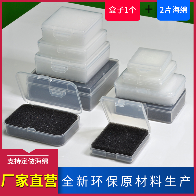 Square Transparent Hard Plastic Small Pp Box Optical Glass Lens Packaging Box With Shockproof Sea Cotton Containing Box Covered