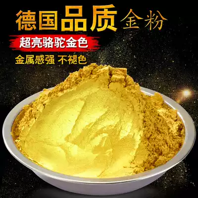 Gold powder Shiny powder Germany imported super bright gold and silver powder Pigment Glitter gold powder Glitter powder pearlescent powder Golden powder