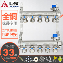 Floor heating water separator one-inch water separator floor heating household large-flow geothermal water separator full copper water collector four-way