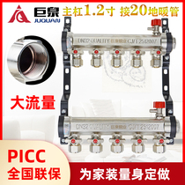 Juquan floor heating water separator 1 2 inch main bar 20 ground heat pipe water separator all copper home decoration large flow water collector