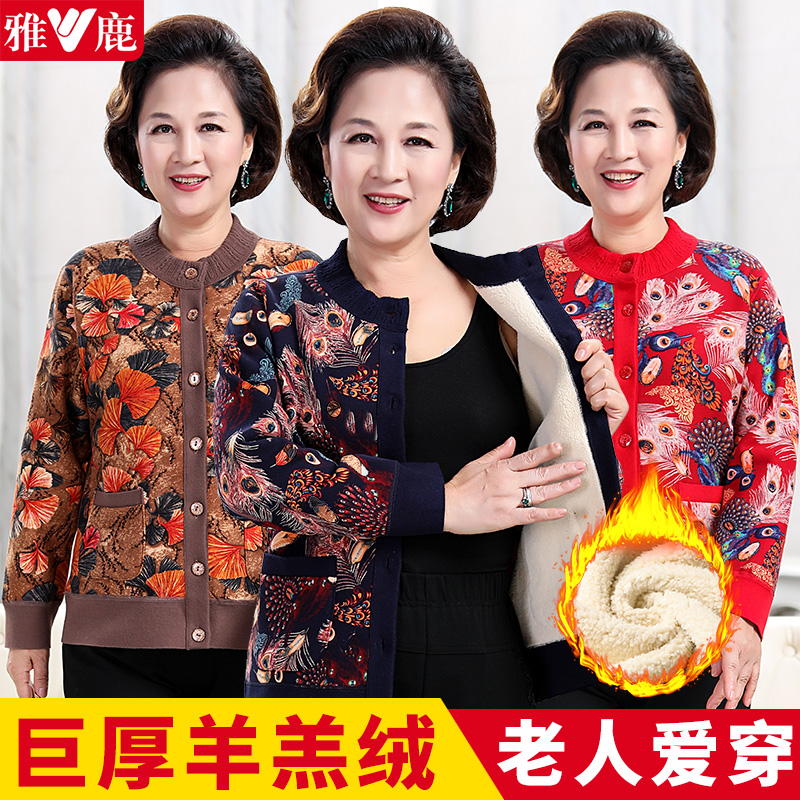 Ya 'er cardigan hair thermal coat middle-aged and elderly women fleece thick single piece top mother-to-flare thermal clothing set winter