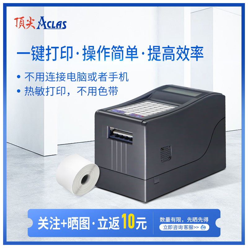 ACLAS Top Thermal Label Printing Machine Food Factory Bakery Adhesive Date Automatic Update Beats two-dimensional code Nutrition material table bottom paper recyclable Chinese Display automatic for paper