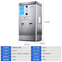  Tebin electric water heater Commercial automatic milk tea shop boiling water bucket Hot water machine Stove box boiling water machine boiling water machine