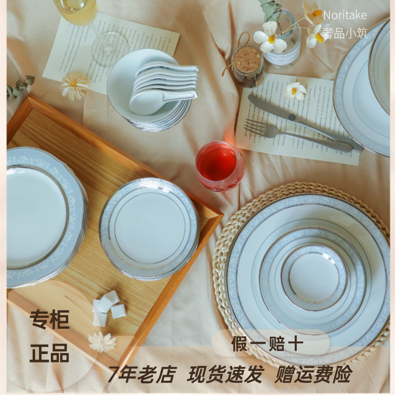 Japan's Noritake Zewu Sheer 6-Person Set of European-Style Palace-Style Tableware and Dinnerware Set for Home Use
