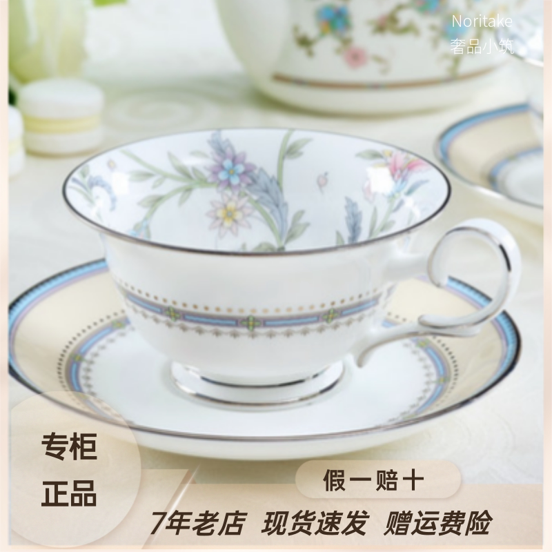 Noritake Secret Garden Afternoon Tea Gift Set Coffee Cup and Saucer Bone China Tableware Flat Plate