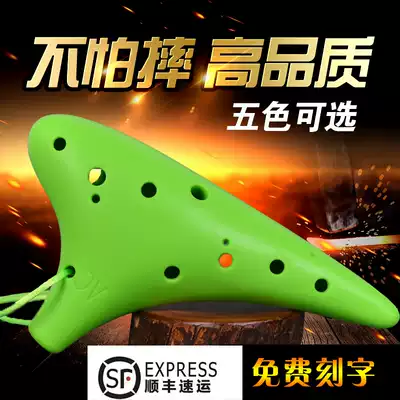 Wenyan 12-hole AC-tuned plastic ocarina Reinforced resin 12-hole alto C-tuned plastic students primary school beginners