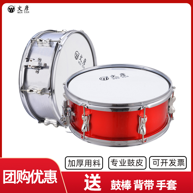 Wenyan snare drum 11 13 14 inches student Young Pioneers drum horn adult military band snare drum children's instrument