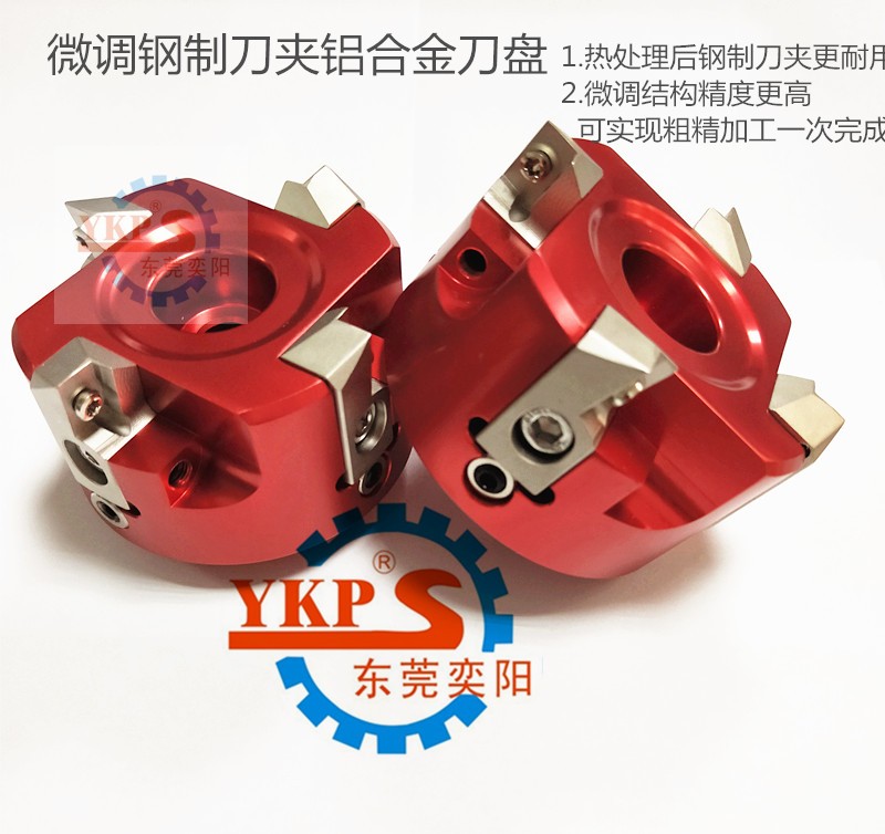 Machine clip type high light knife disc fine tuning high light plane milling cutter disc high speed mirror face milling aluminium with knife disc APKT1604