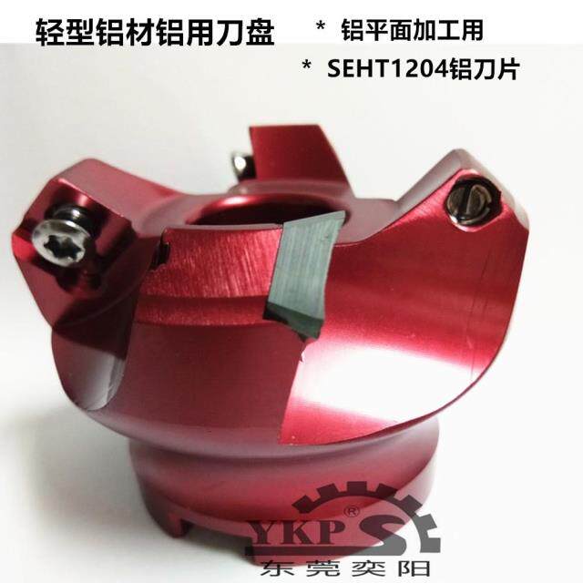 Face milling cutter CNC aluminum plane milling cutter disc KM12 aluminum ultra-light cutter disc 45 angle high light SEHT1204