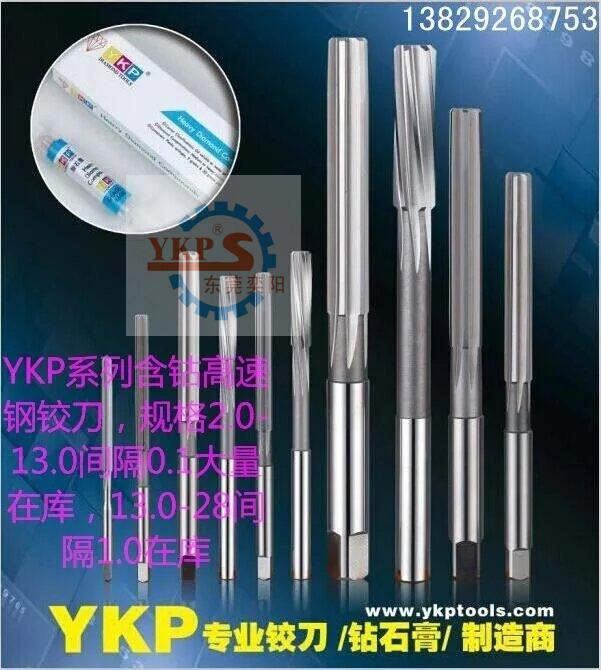 Machine reamer YKP white steel straight-edged hand-reaming spiral reamer hand-used reamer stainless steel imported high-cobalt reamer