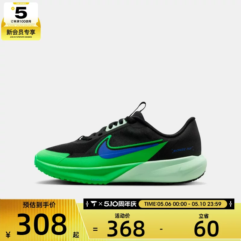 NIKE Детям SONIC FLY Дышащие Velcro легкие спортивные кроссовки для тренировок и бега FZ0017-009