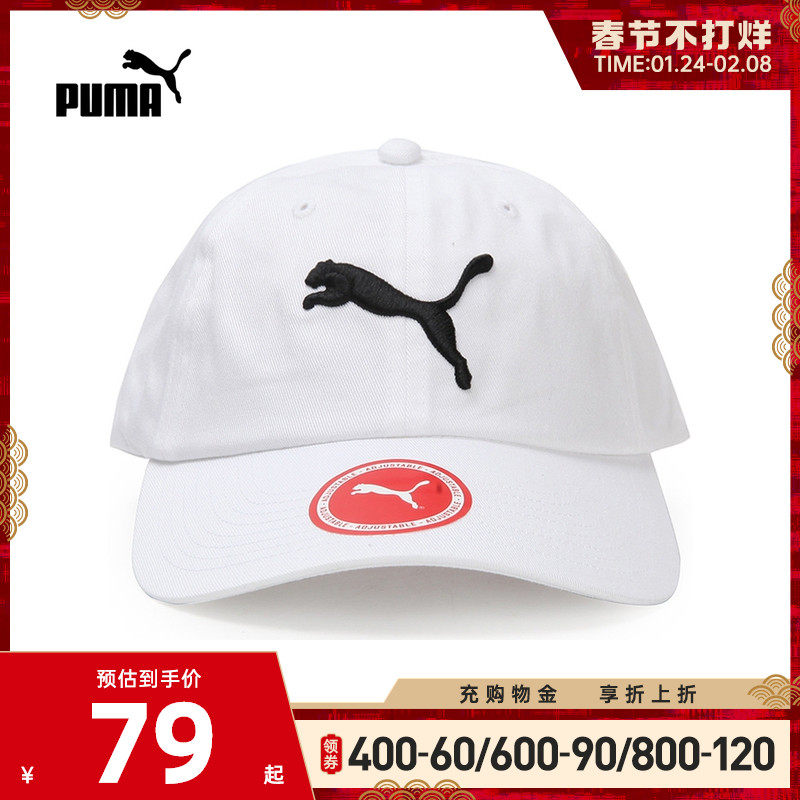 PUMA puma official website men's and women's classic series sunshade duck tongue hat 05291902 (continuation)