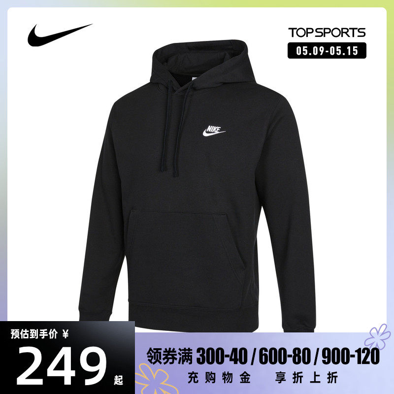 Nike Nike 2022 new men's clothing sportswear casual even hat sportswear knitted hooded sweatshirt CZ7858-010