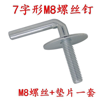 16 inch electric fan floor fan vertical FS40mM base pole fixing screw 7 seven-character plum blossom chassis locking