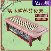 Solid Wood moxibustion fumigation bed beauty salon special physiotherapy massage home body steam integrated bed sweat steaming lifting