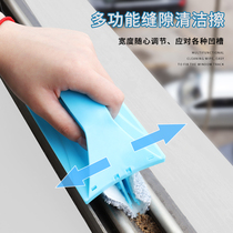 Window Groove Windows Cleaning Tools Doors And Windows Groove Gap Brushed Dead Angle Clamp Slit Groove Home Window Wipe Glass God