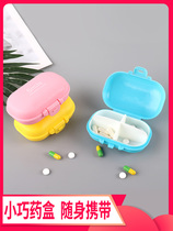 Pill box one week medicine box split large and small storage box travel packing box portable color box