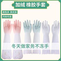 Gush dishwashing gloves Home Kitchen Winter Rubber rubber Housekeeping Special waterproof Thickened Women Housework Latex Clothes