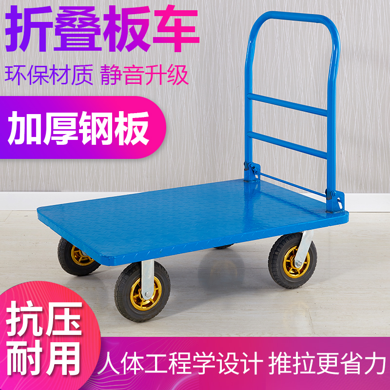 Folding flatbed trolley Push truck Iron trolley Silent four-wheeled trolley trolley trolley trolley Pull truck