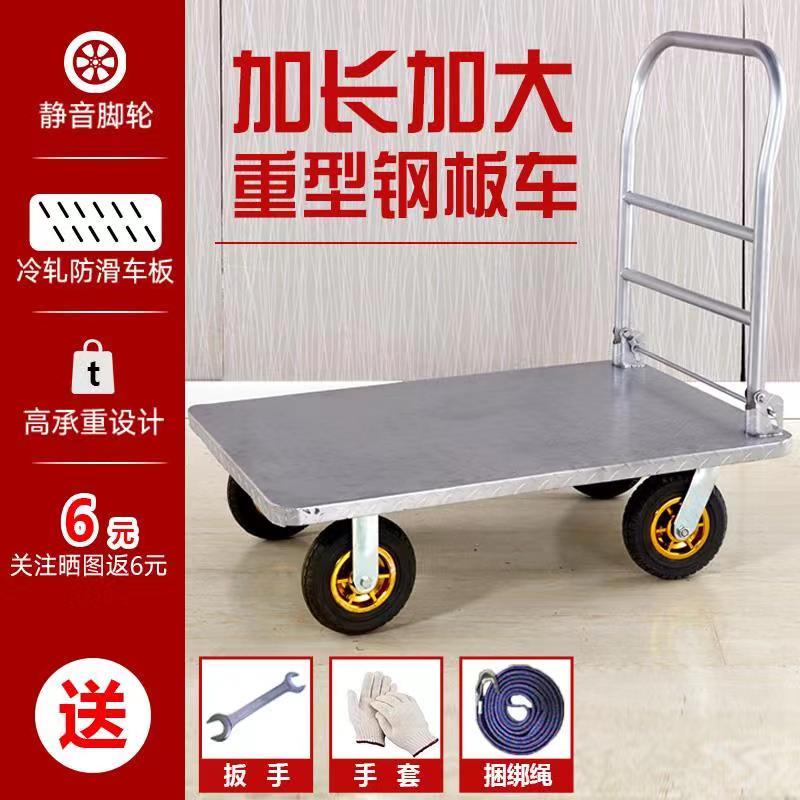 Trolley pull cargo flatbed truck portable metal steel plate household small trailer tool delivery warehouse truck four-wheel