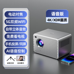 2024 New Model Home Eye-Protection 5g Projector for Bedroom Wall Projection, High-Definition Home Theater, Portable Autofocus Smart Projector, Student Screen Projection, Dormitory Office Use, Conference Tv All-In-One Machine
