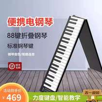 Folding hand roll electronic piano professional 88 key beginner kindergarten teacher childrens home practice portable piano