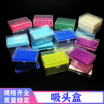 Tip box sample gun head box boxed tip polypropylene high temperature resistant 300 1000ul 5ml 10ml
