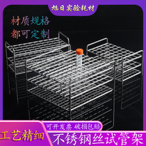 Stainless steel wire rack 304 test tube rack 40 holes stainless steel centrifugal tube rack 50 holes factory can be customized