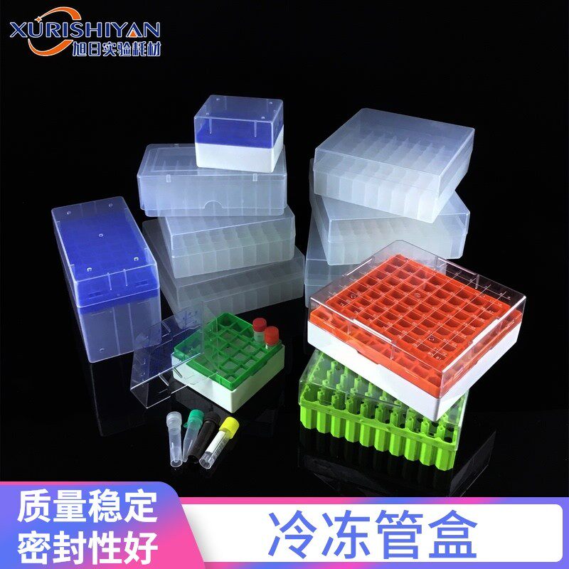 Cold storage box plastic 81 grid paper freezing tube box 10 12 25 36 50 100 1 8mlpc light-proof liquid nitrogen
