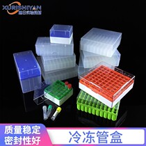 Cold storage box plastic 81 grid paper freezer tube box 10 12 25 36 50 100 1 8mlpc dark liquid nitrogen